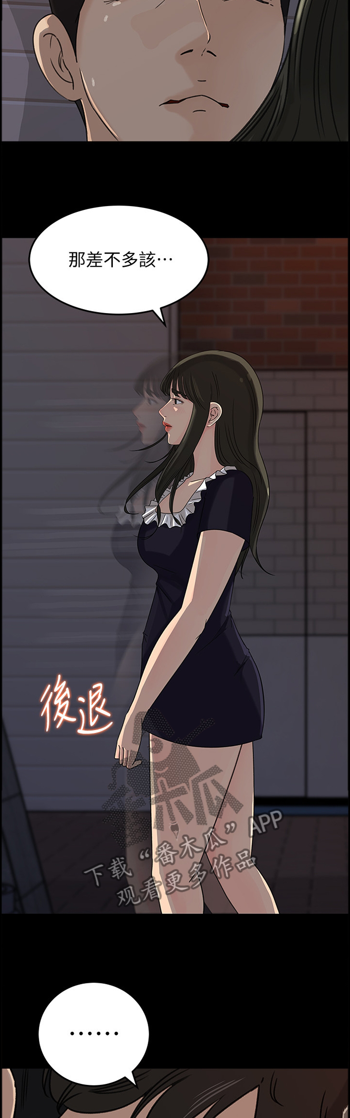 《难以启齿》漫画最新章节第58章：开始吧免费下拉式在线观看章节第【2】张图片