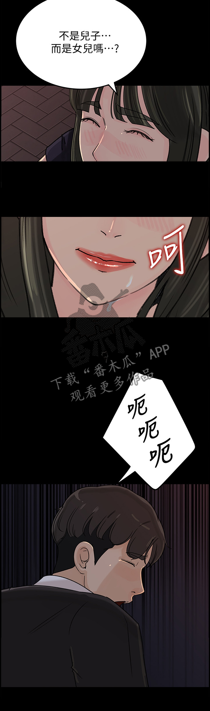 《难以启齿》漫画最新章节第58章：开始吧免费下拉式在线观看章节第【11】张图片