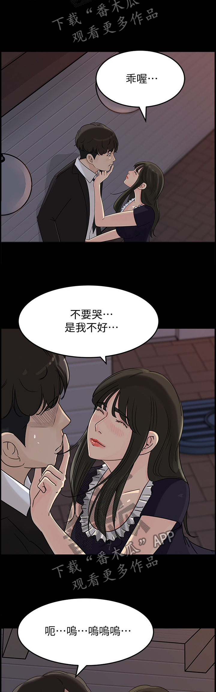 《难以启齿》漫画最新章节第58章：开始吧免费下拉式在线观看章节第【4】张图片