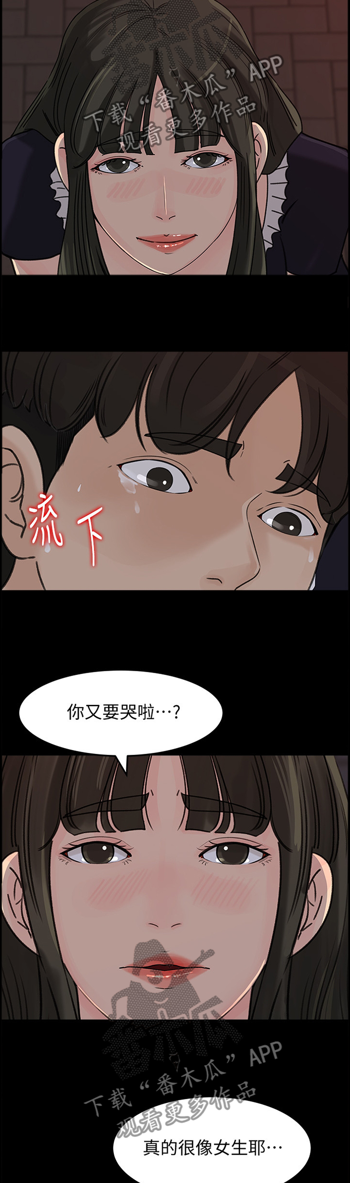 《难以启齿》漫画最新章节第58章：开始吧免费下拉式在线观看章节第【9】张图片