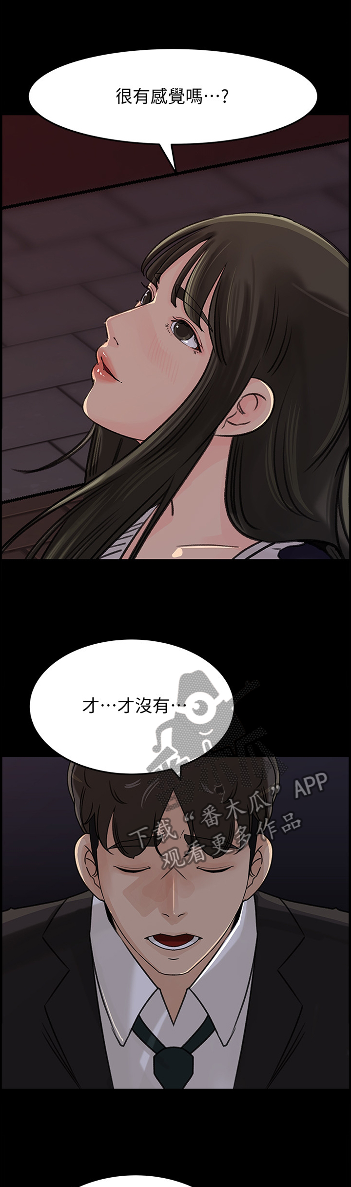 《难以启齿》漫画最新章节第58章：开始吧免费下拉式在线观看章节第【12】张图片