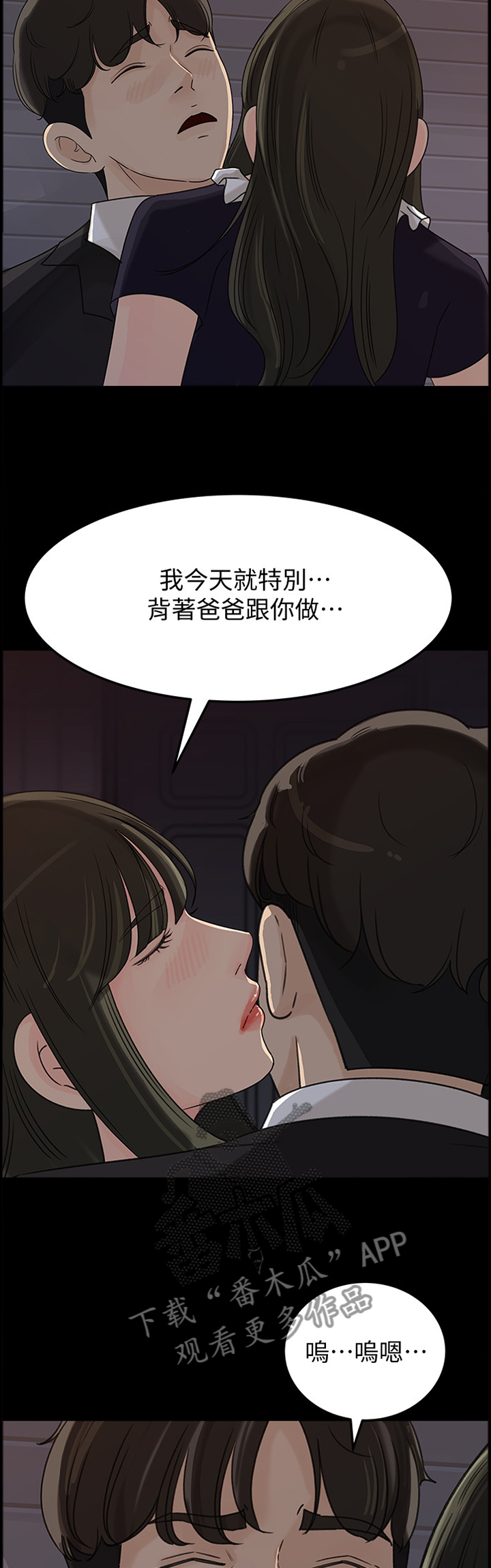 《难以启齿》漫画最新章节第58章：开始吧免费下拉式在线观看章节第【3】张图片