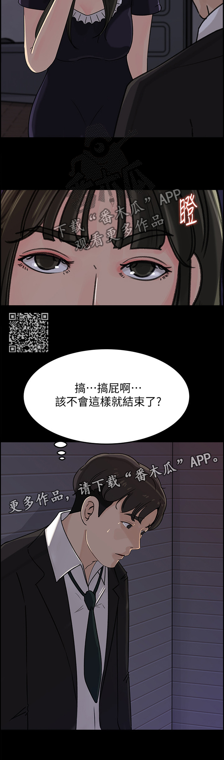 《难以启齿》漫画最新章节第58章：开始吧免费下拉式在线观看章节第【6】张图片