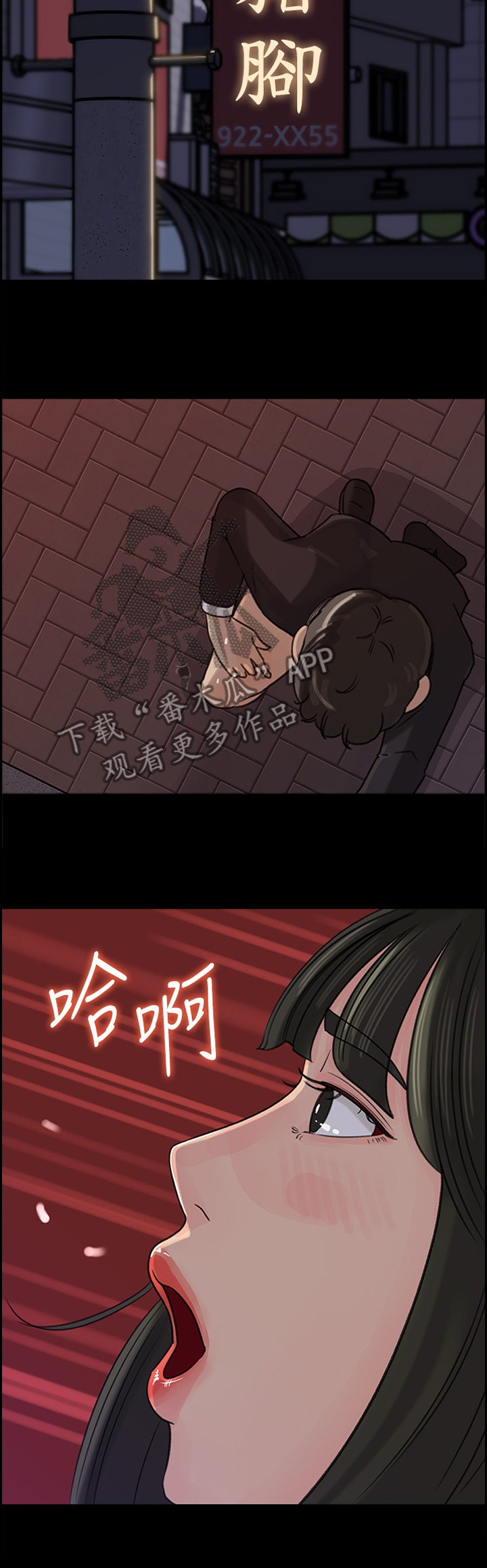 《难以启齿》漫画最新章节第59章：慢慢来免费下拉式在线观看章节第【7】张图片