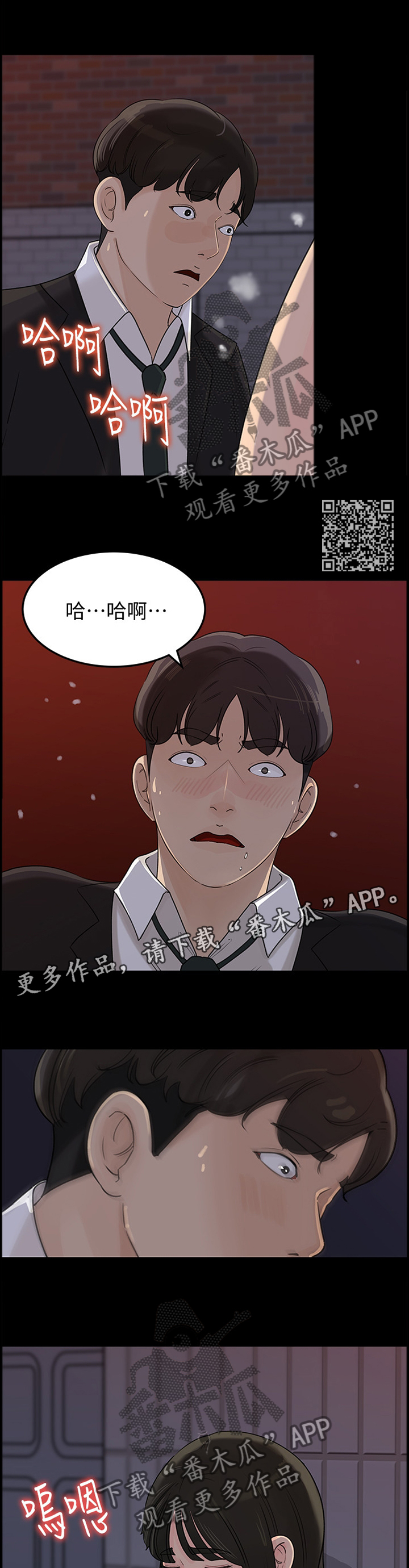 《难以启齿》漫画最新章节第59章：慢慢来免费下拉式在线观看章节第【6】张图片