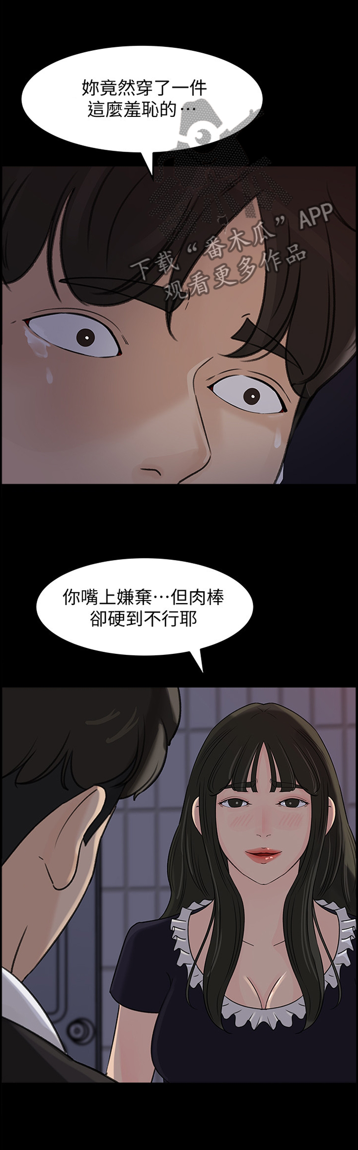 《难以启齿》漫画最新章节第59章：慢慢来免费下拉式在线观看章节第【11】张图片