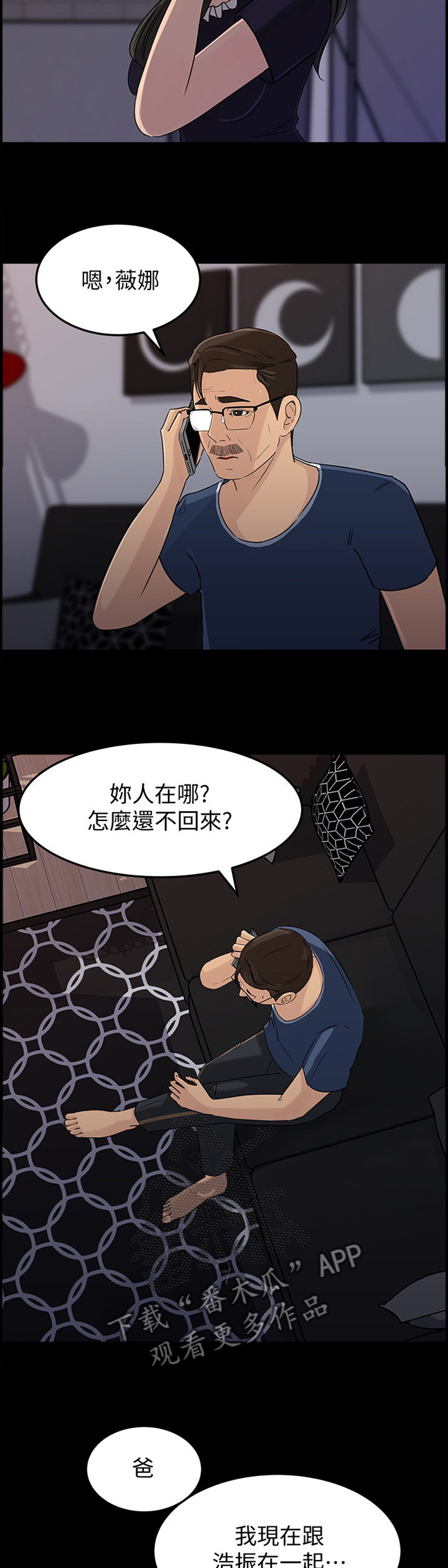 《难以启齿》漫画最新章节第59章：慢慢来免费下拉式在线观看章节第【2】张图片