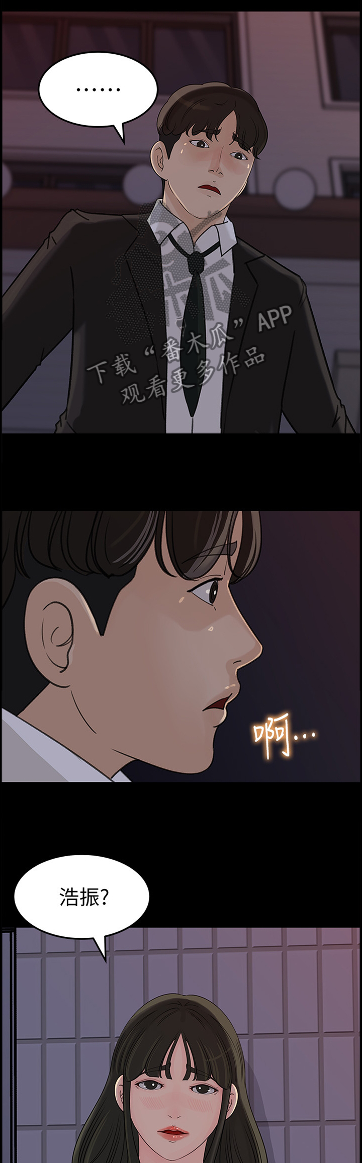 《难以启齿》漫画最新章节第59章：慢慢来免费下拉式在线观看章节第【10】张图片