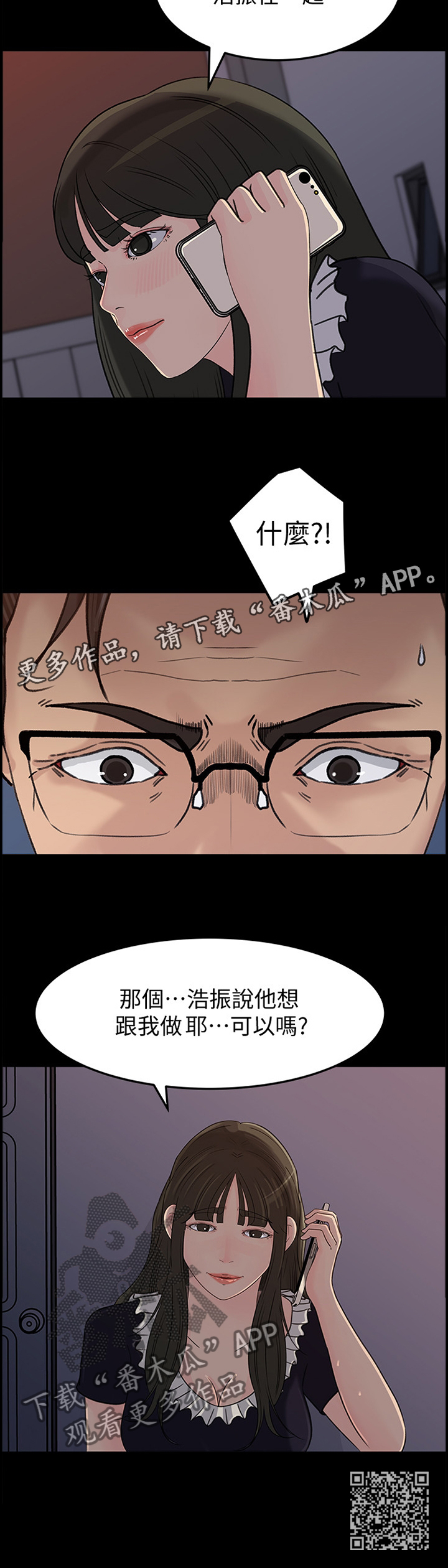 《难以启齿》漫画最新章节第59章：慢慢来免费下拉式在线观看章节第【1】张图片