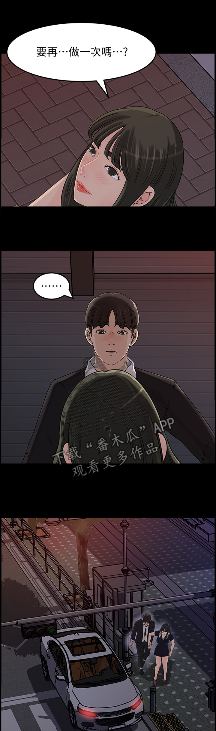 《难以启齿》漫画最新章节第60章：无用的表达免费下拉式在线观看章节第【3】张图片