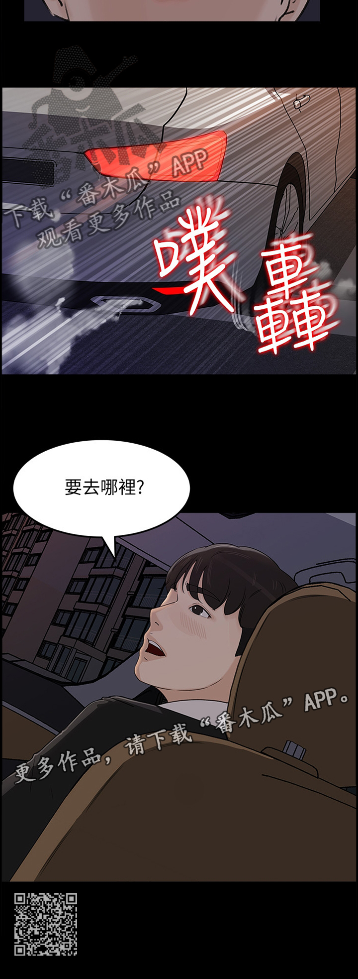 《难以启齿》漫画最新章节第60章：无用的表达免费下拉式在线观看章节第【1】张图片