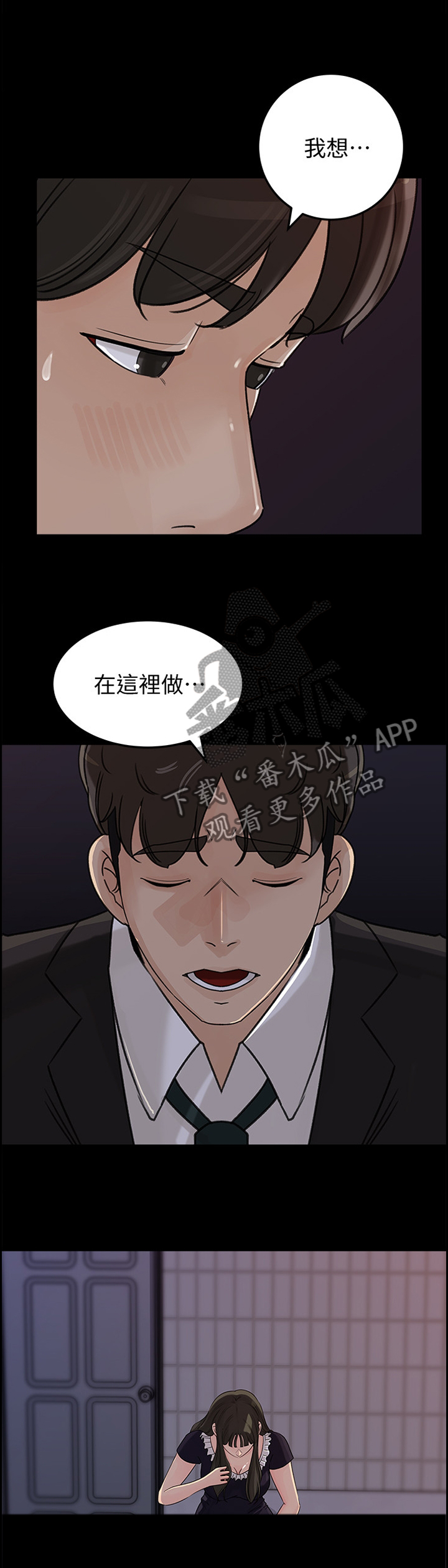 《难以启齿》漫画最新章节第60章：无用的表达免费下拉式在线观看章节第【10】张图片