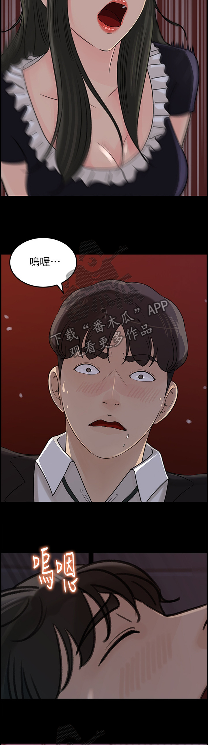 《难以启齿》漫画最新章节第60章：无用的表达免费下拉式在线观看章节第【5】张图片