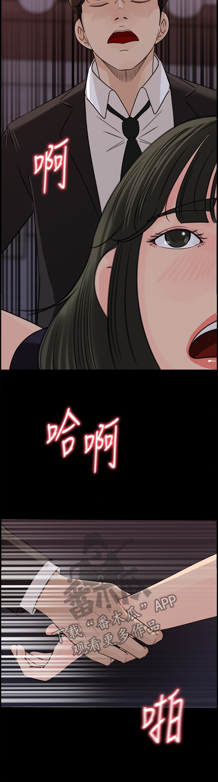 《难以启齿》漫画最新章节第60章：无用的表达免费下拉式在线观看章节第【7】张图片