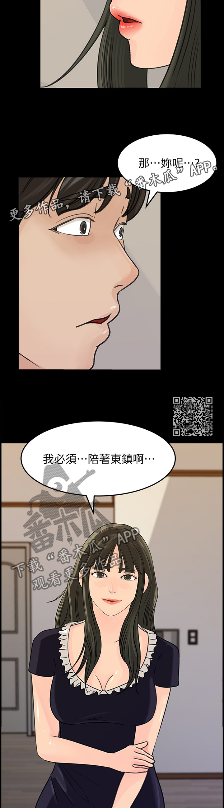 《难以启齿》漫画最新章节第61章：什么算是”爱”免费下拉式在线观看章节第【6】张图片