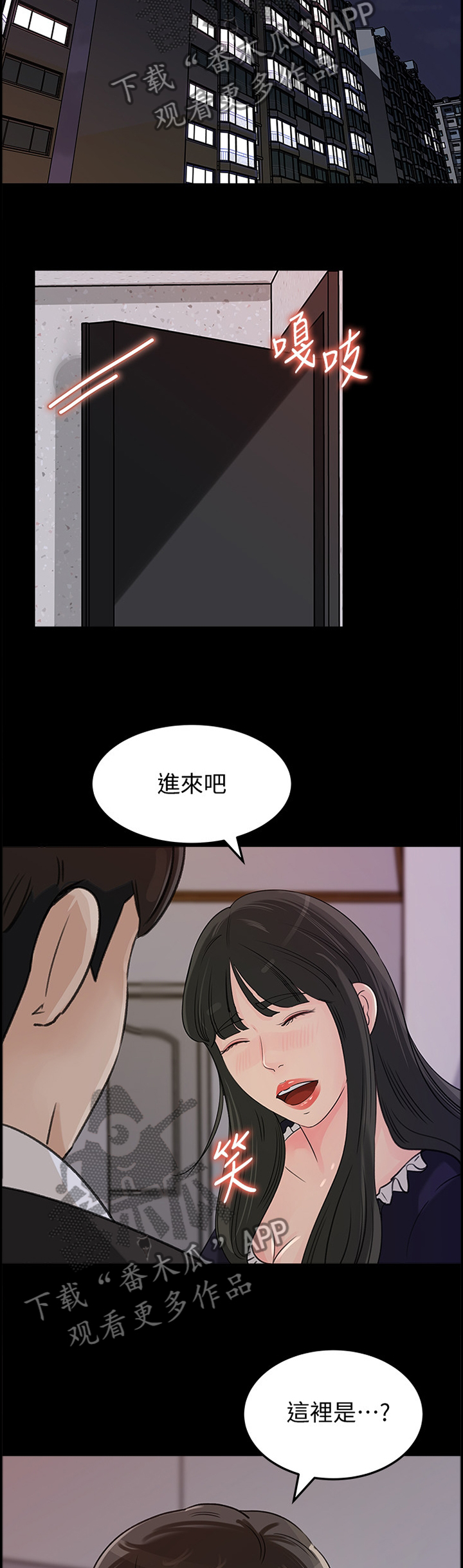 《难以启齿》漫画最新章节第61章：什么算是”爱”免费下拉式在线观看章节第【11】张图片