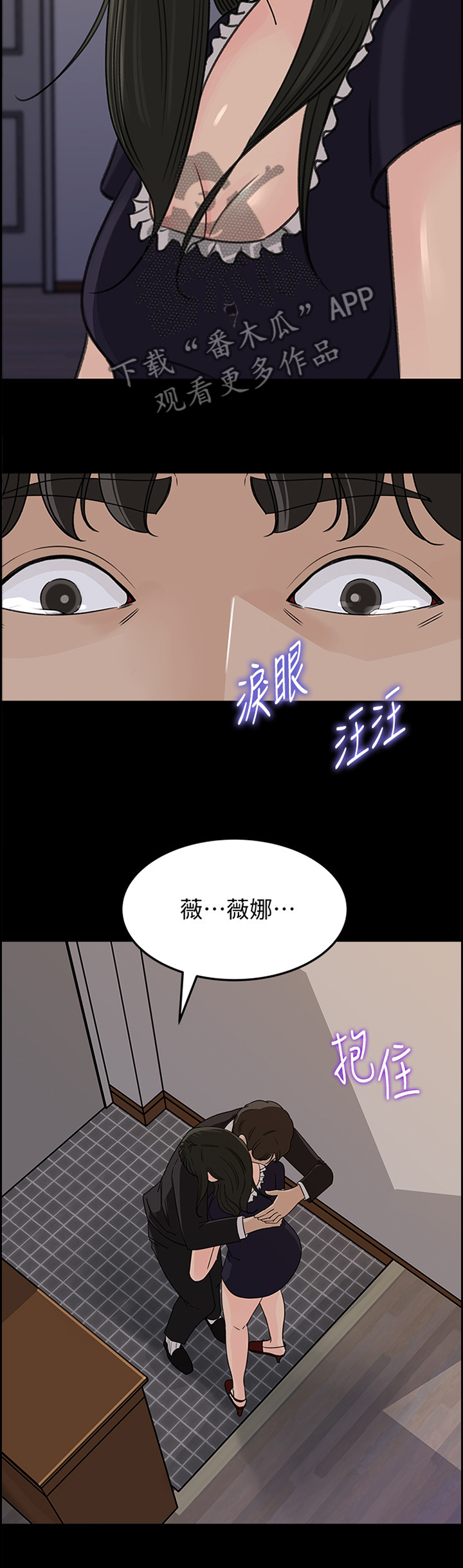 《难以启齿》漫画最新章节第61章：什么算是”爱”免费下拉式在线观看章节第【9】张图片