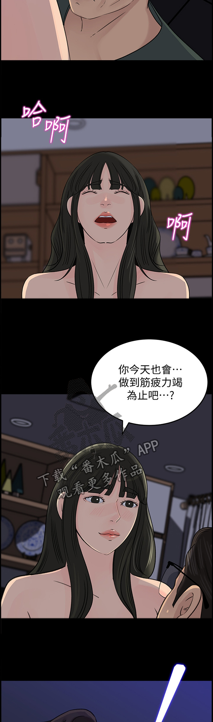 《难以启齿》漫画最新章节第62章：你只属于我免费下拉式在线观看章节第【4】张图片