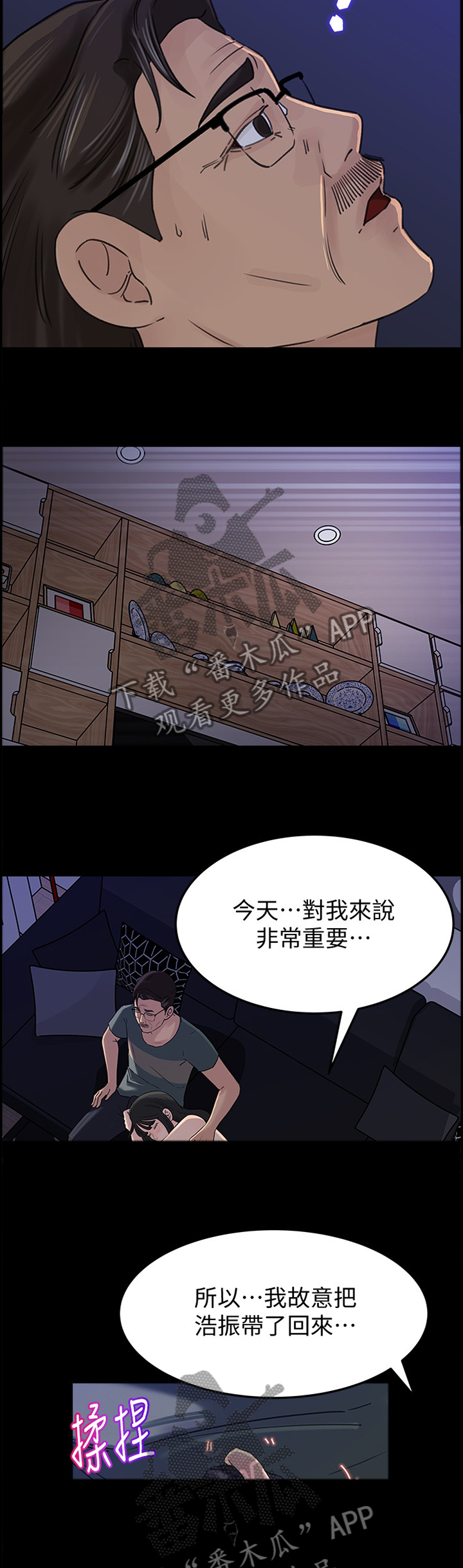 《难以启齿》漫画最新章节第62章：你只属于我免费下拉式在线观看章节第【3】张图片