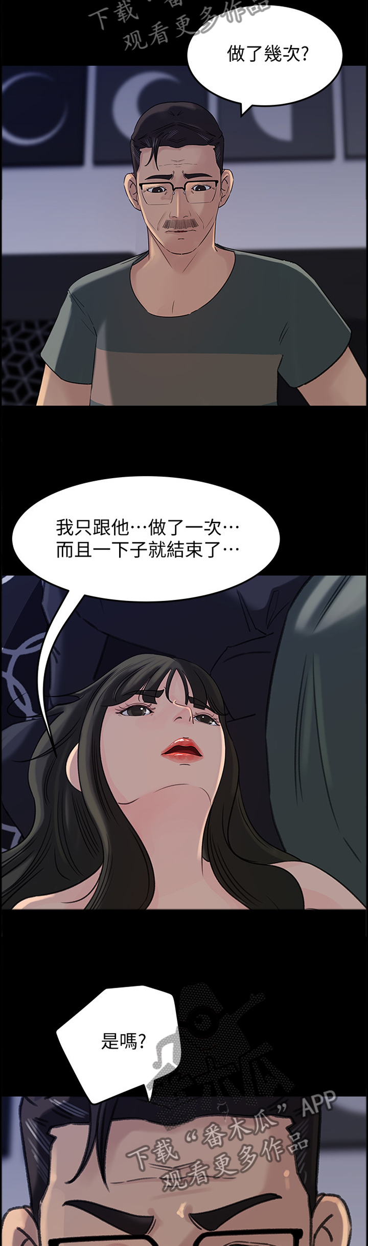 《难以启齿》漫画最新章节第62章：你只属于我免费下拉式在线观看章节第【2】张图片