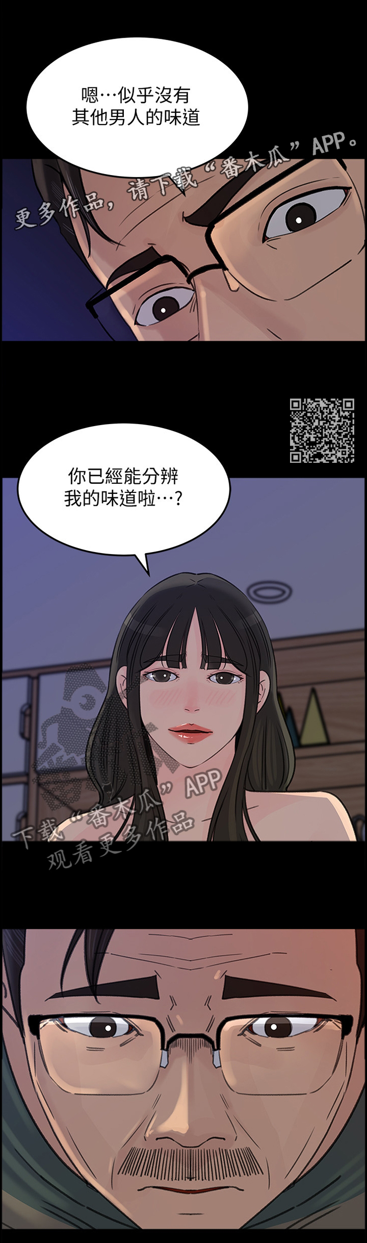 《难以启齿》漫画最新章节第62章：你只属于我免费下拉式在线观看章节第【6】张图片