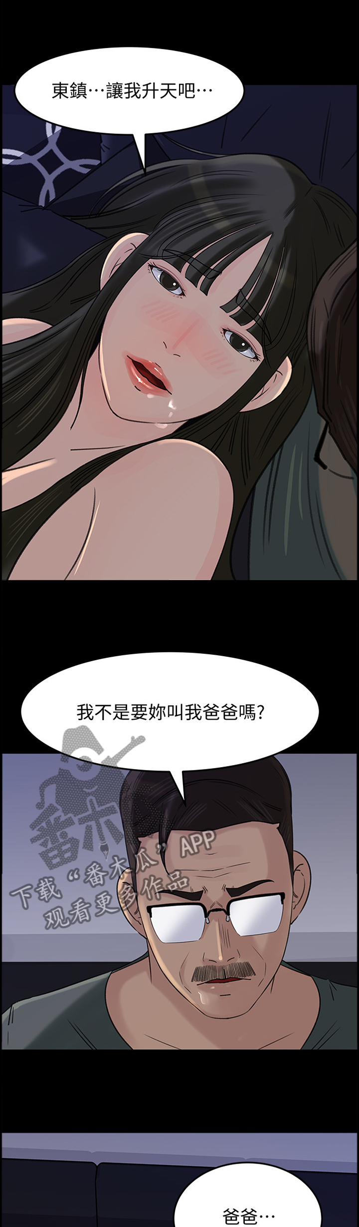 《难以启齿》漫画最新章节第63章：心理准备免费下拉式在线观看章节第【12】张图片