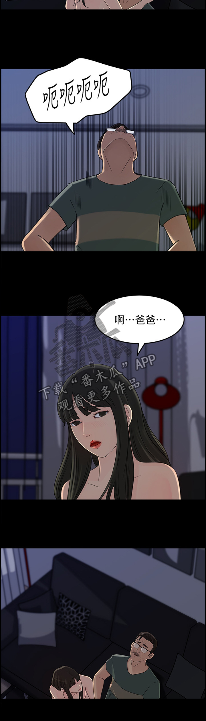 《难以启齿》漫画最新章节第63章：心理准备免费下拉式在线观看章节第【4】张图片