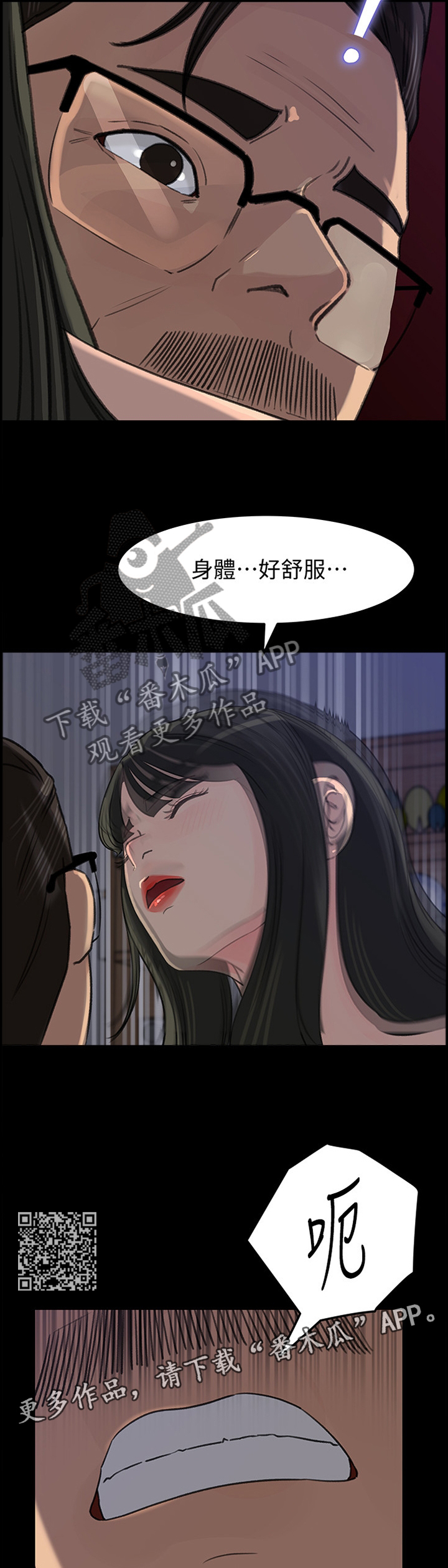 《难以启齿》漫画最新章节第63章：心理准备免费下拉式在线观看章节第【6】张图片