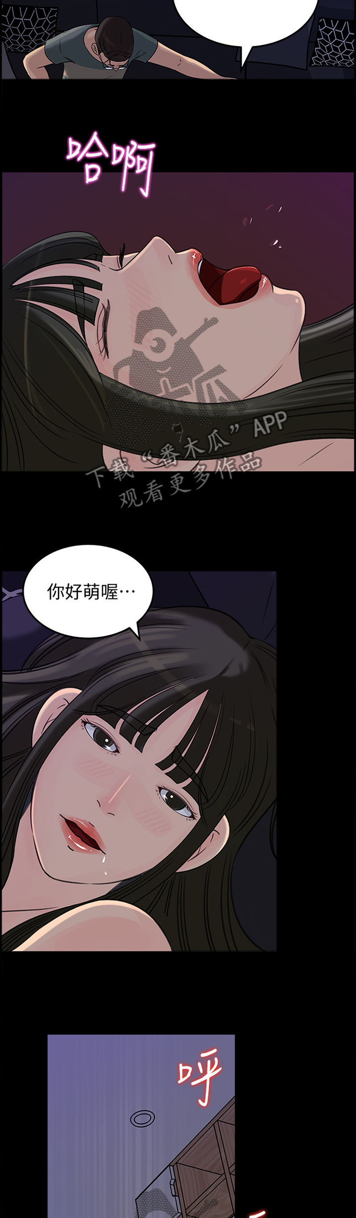 《难以启齿》漫画最新章节第63章：心理准备免费下拉式在线观看章节第【11】张图片