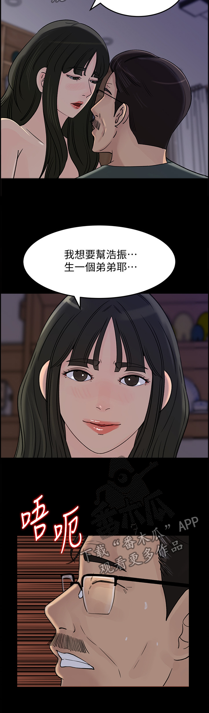 《难以启齿》漫画最新章节第63章：心理准备免费下拉式在线观看章节第【8】张图片