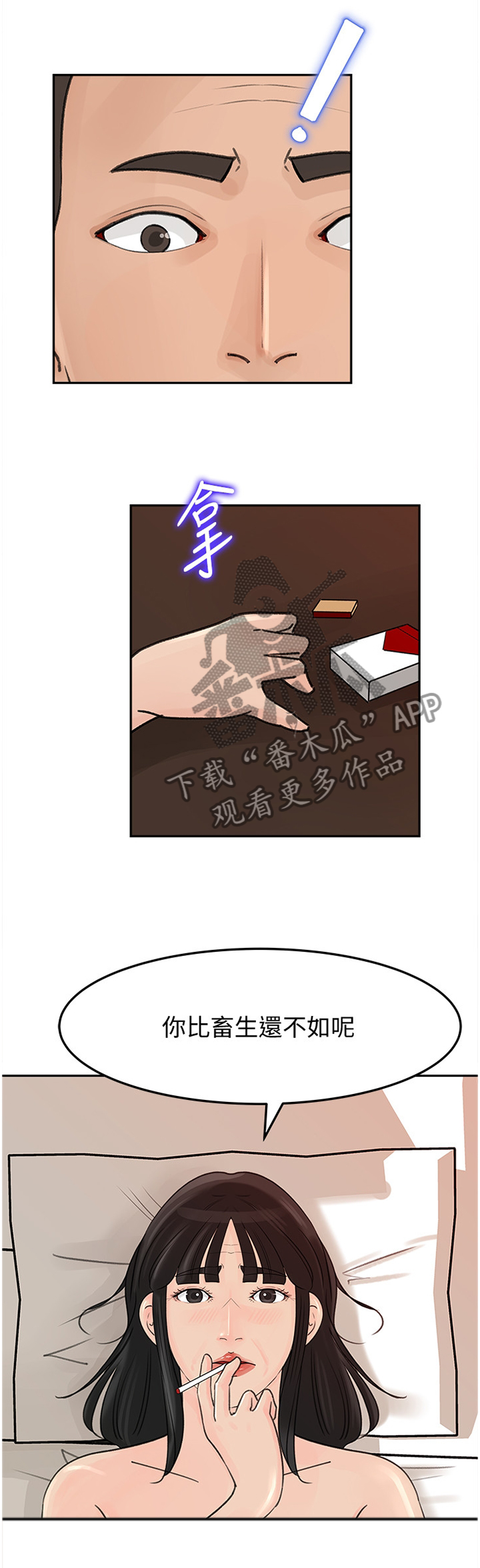 《难以启齿》漫画最新章节第64章：不行!免费下拉式在线观看章节第【9】张图片