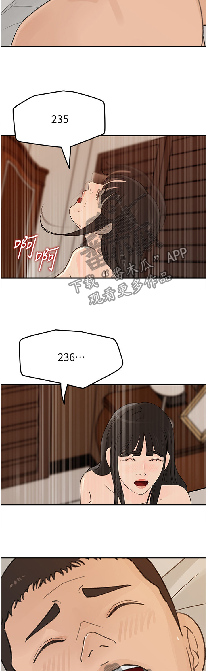 《难以启齿》漫画最新章节第64章：不行!免费下拉式在线观看章节第【3】张图片