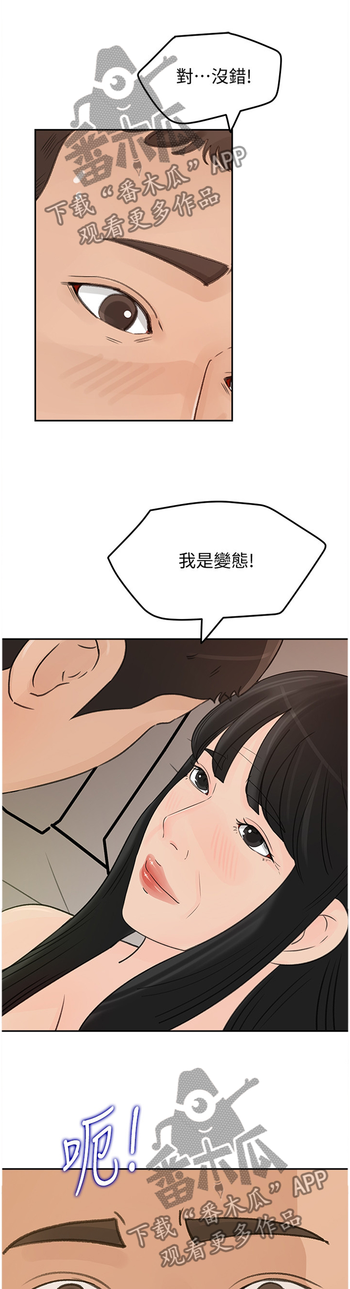 《难以启齿》漫画最新章节第64章：不行!免费下拉式在线观看章节第【8】张图片