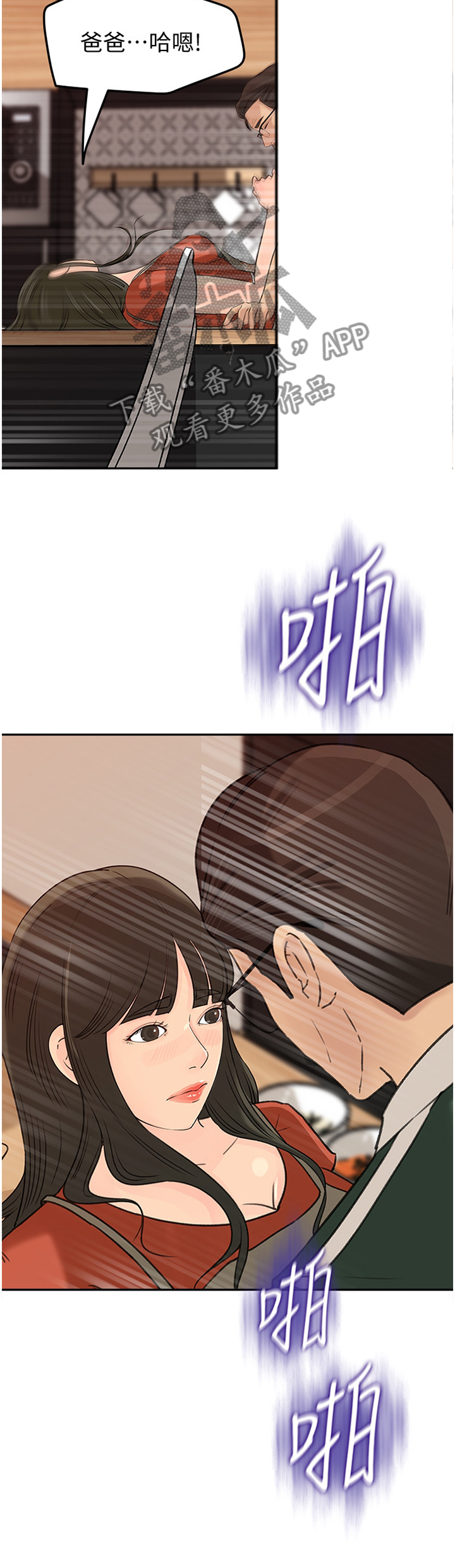 《难以启齿》漫画最新章节第65章：难以抹除免费下拉式在线观看章节第【5】张图片