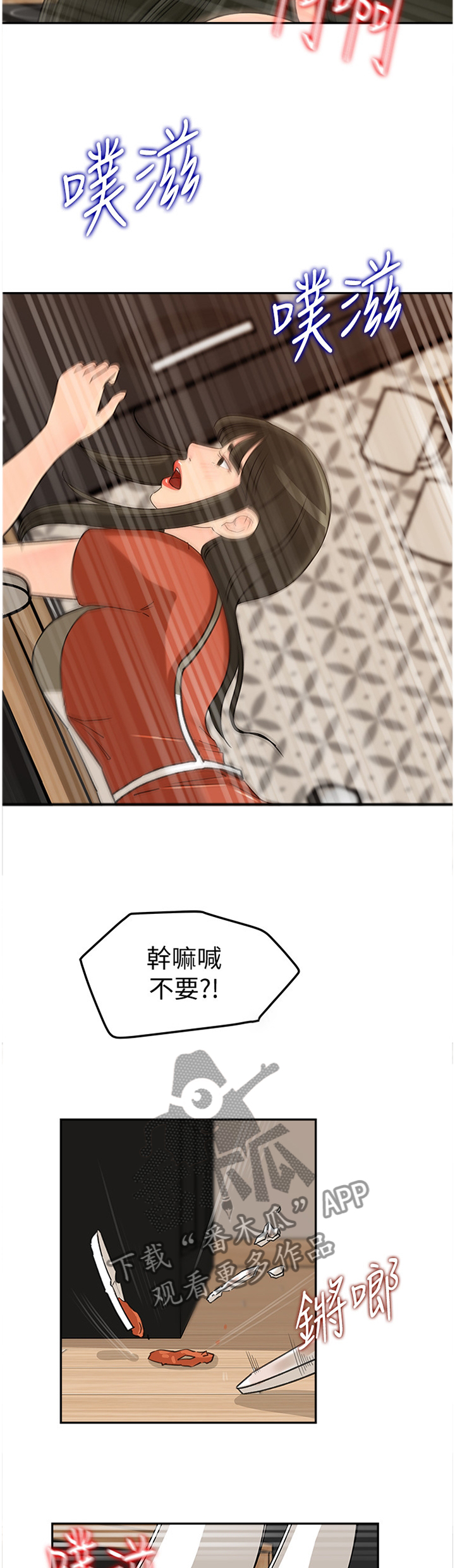 《难以启齿》漫画最新章节第65章：难以抹除免费下拉式在线观看章节第【7】张图片