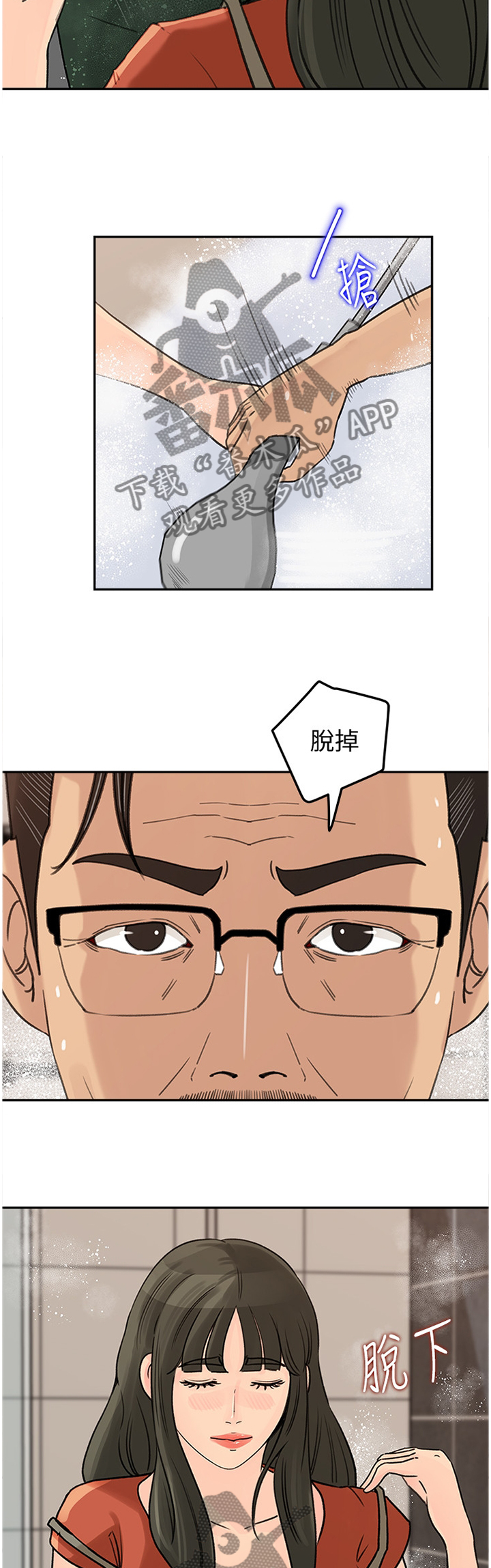 《难以启齿》漫画最新章节第66章：自我厌恶免费下拉式在线观看章节第【12】张图片