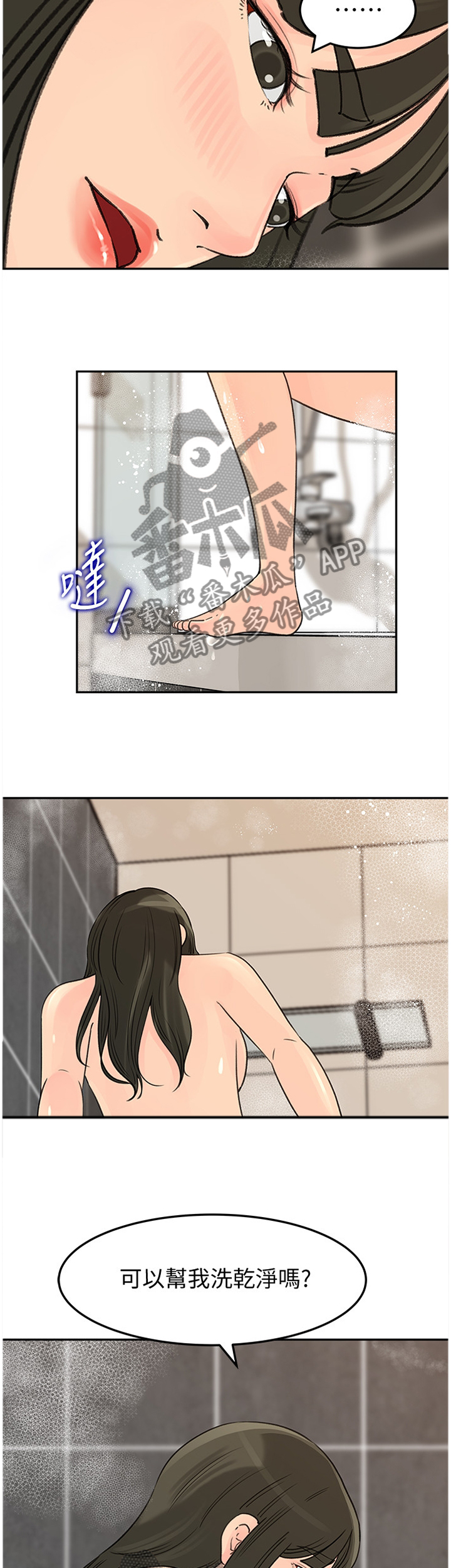 《难以启齿》漫画最新章节第67章：舒服免费下拉式在线观看章节第【11】张图片