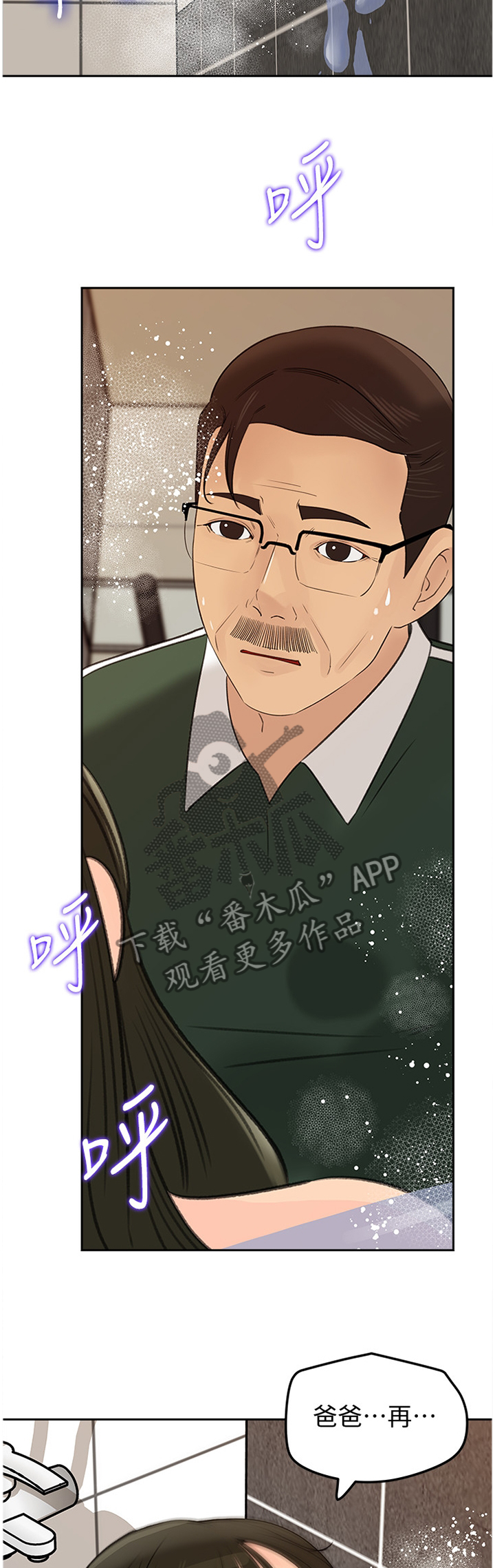 《难以启齿》漫画最新章节第67章：舒服免费下拉式在线观看章节第【5】张图片