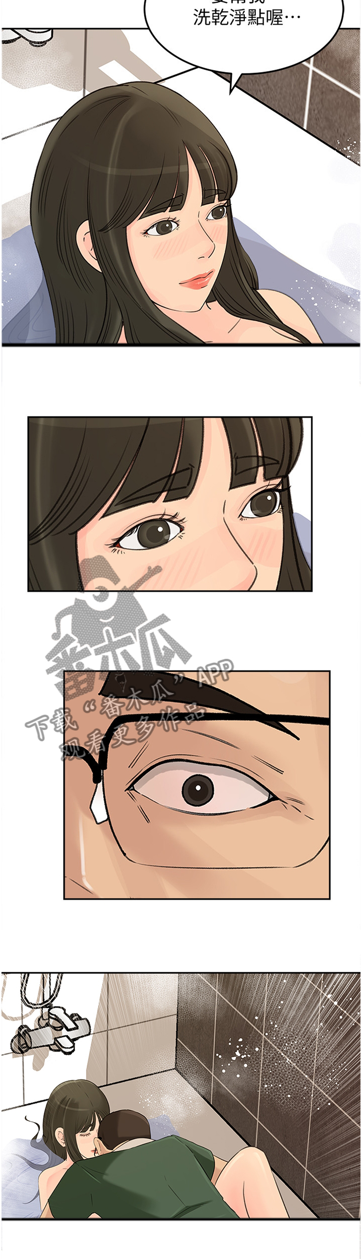 《难以启齿》漫画最新章节第67章：舒服免费下拉式在线观看章节第【8】张图片