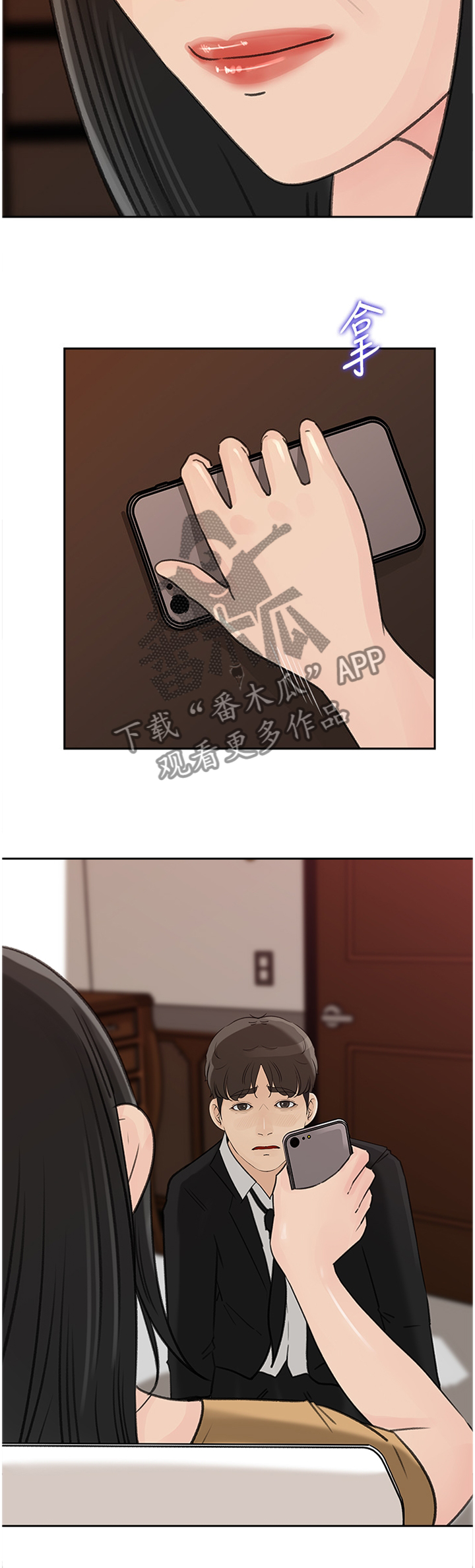 《难以启齿》漫画最新章节第69章：同一种女人免费下拉式在线观看章节第【8】张图片