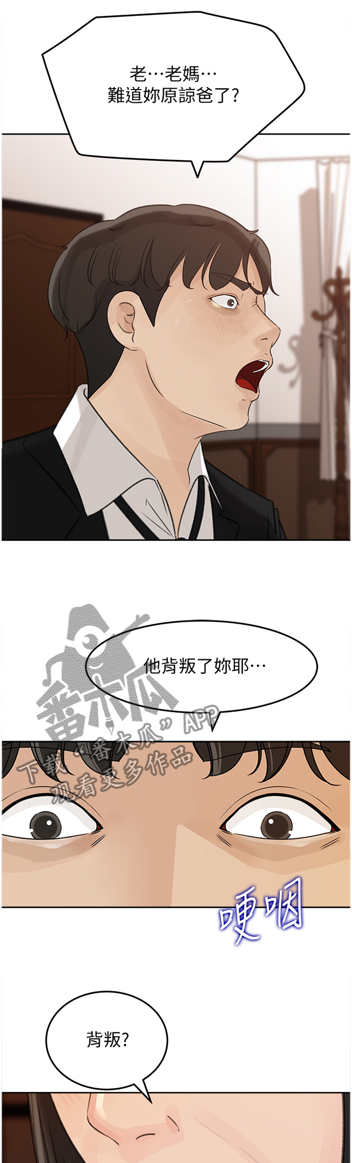 《难以启齿》漫画最新章节第69章：同一种女人免费下拉式在线观看章节第【9】张图片