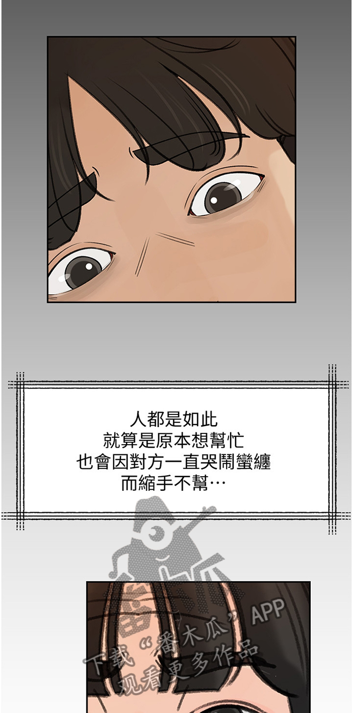 《难以启齿》漫画最新章节第69章：同一种女人免费下拉式在线观看章节第【12】张图片