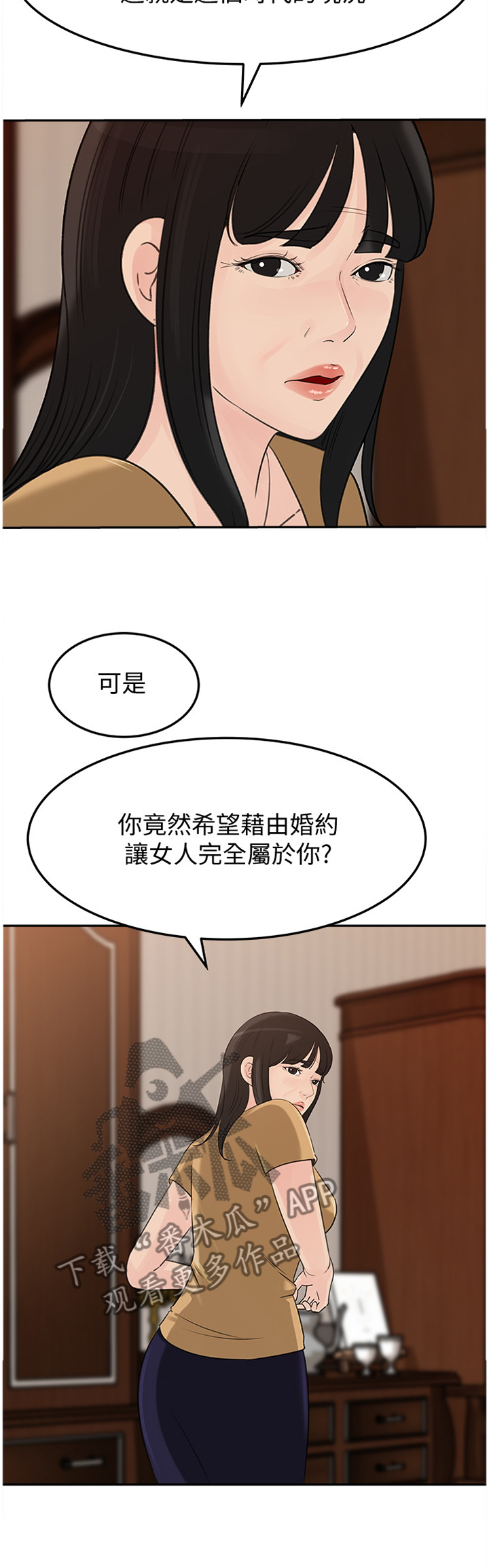 《难以启齿》漫画最新章节第70章：好久不见免费下拉式在线观看章节第【7】张图片