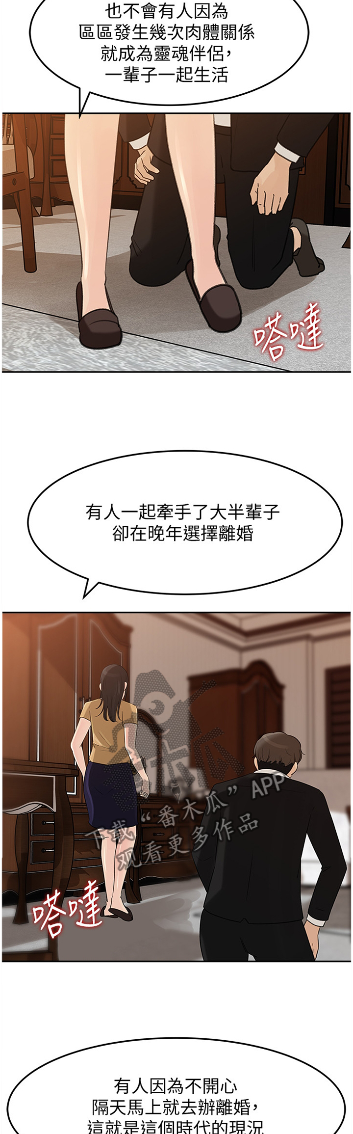 《难以启齿》漫画最新章节第70章：好久不见免费下拉式在线观看章节第【8】张图片