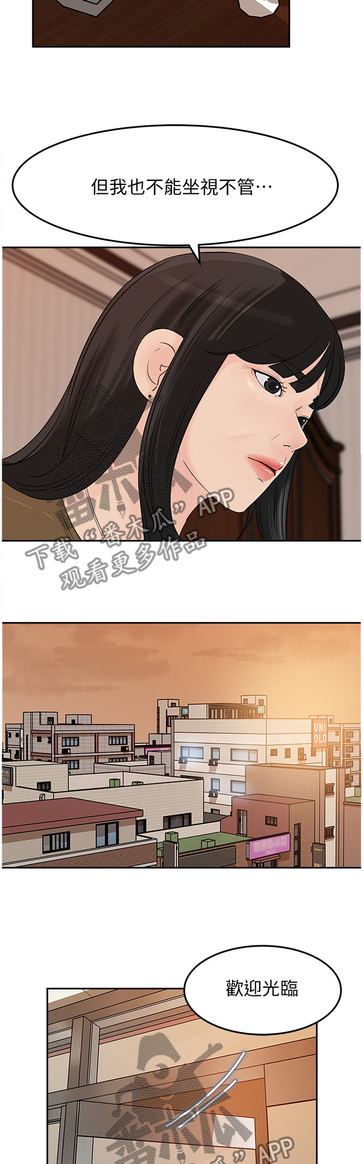 《难以启齿》漫画最新章节第70章：好久不见免费下拉式在线观看章节第【5】张图片