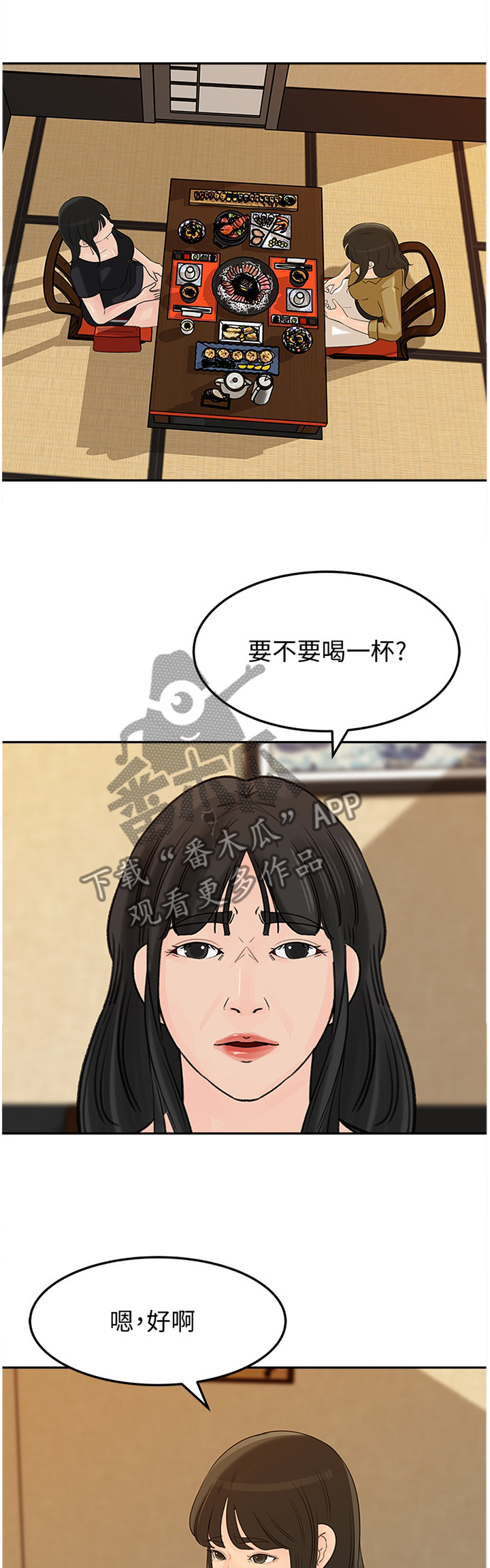 《难以启齿》漫画最新章节第71章：针锋相对免费下拉式在线观看章节第【12】张图片