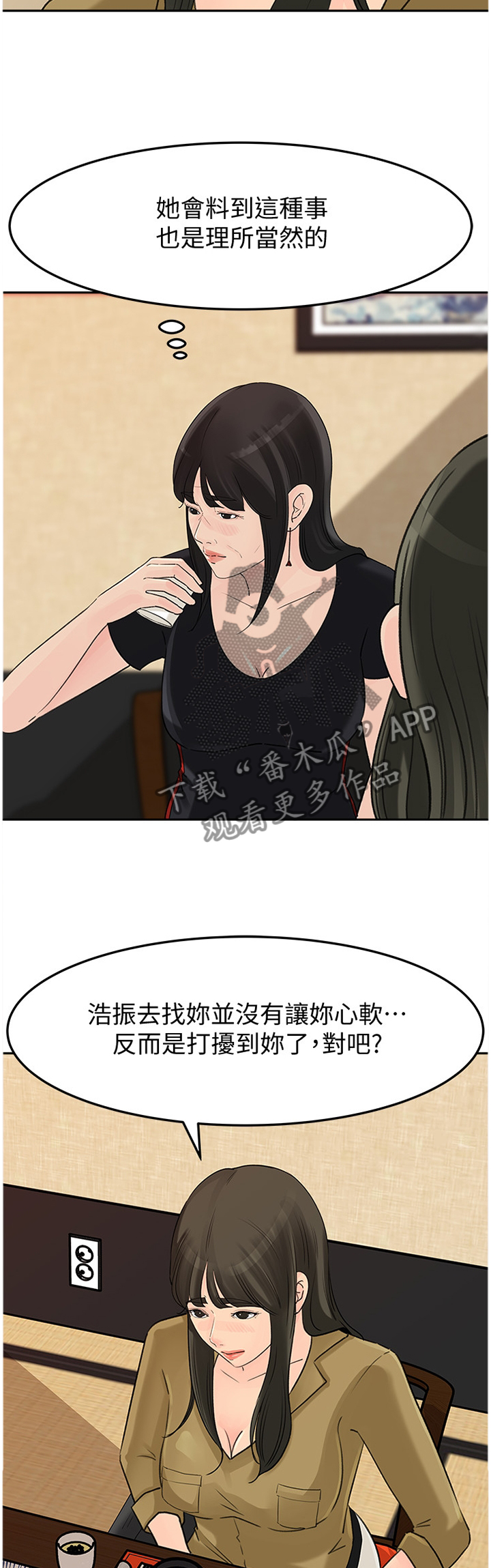 《难以启齿》漫画最新章节第72章：升级免费下拉式在线观看章节第【7】张图片