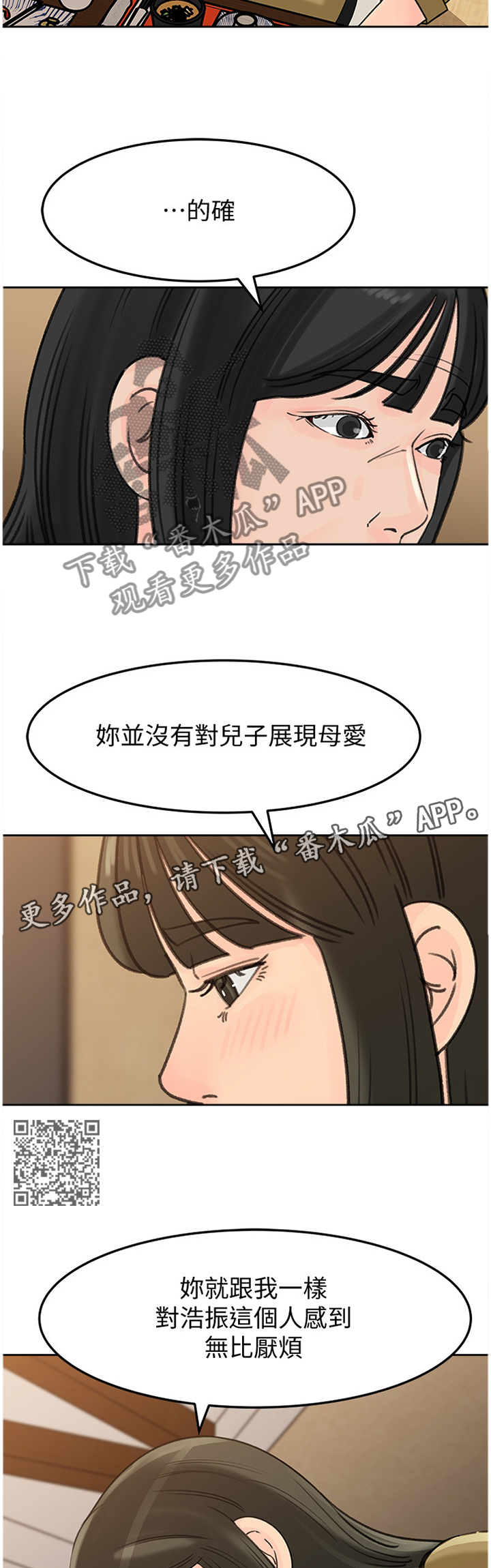 《难以启齿》漫画最新章节第72章：升级免费下拉式在线观看章节第【6】张图片