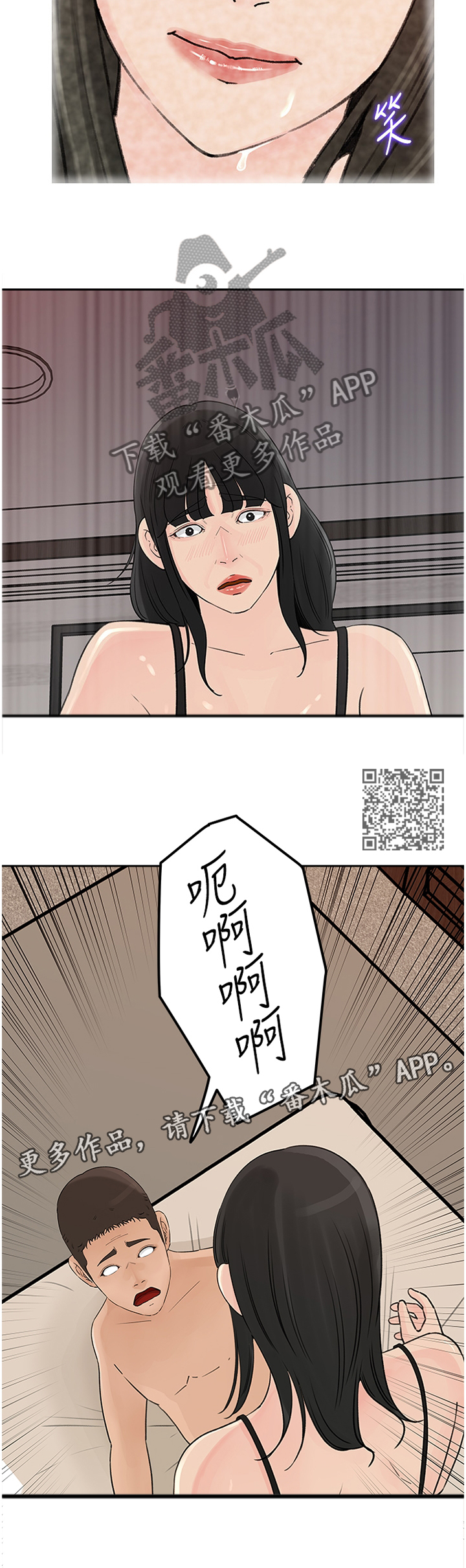 《难以启齿》漫画最新章节第73章：无趣免费下拉式在线观看章节第【6】张图片