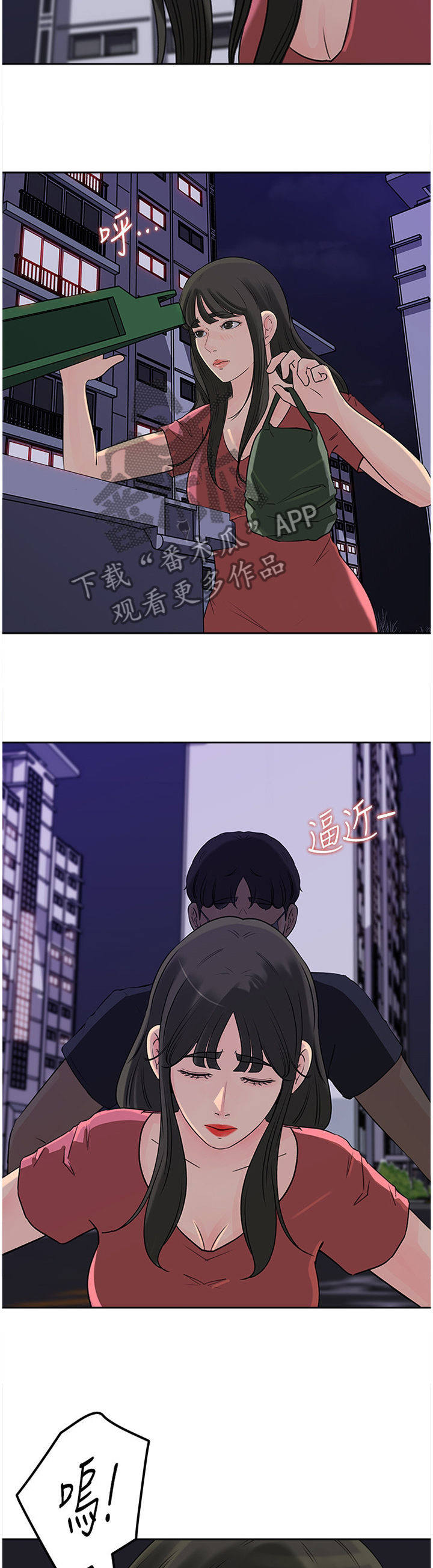 《难以启齿》漫画最新章节第75章：唯一的弱势免费下拉式在线观看章节第【4】张图片